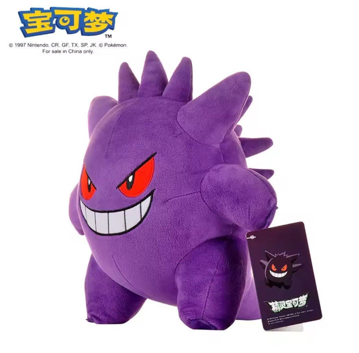 Plushies - Peluches Pokémon