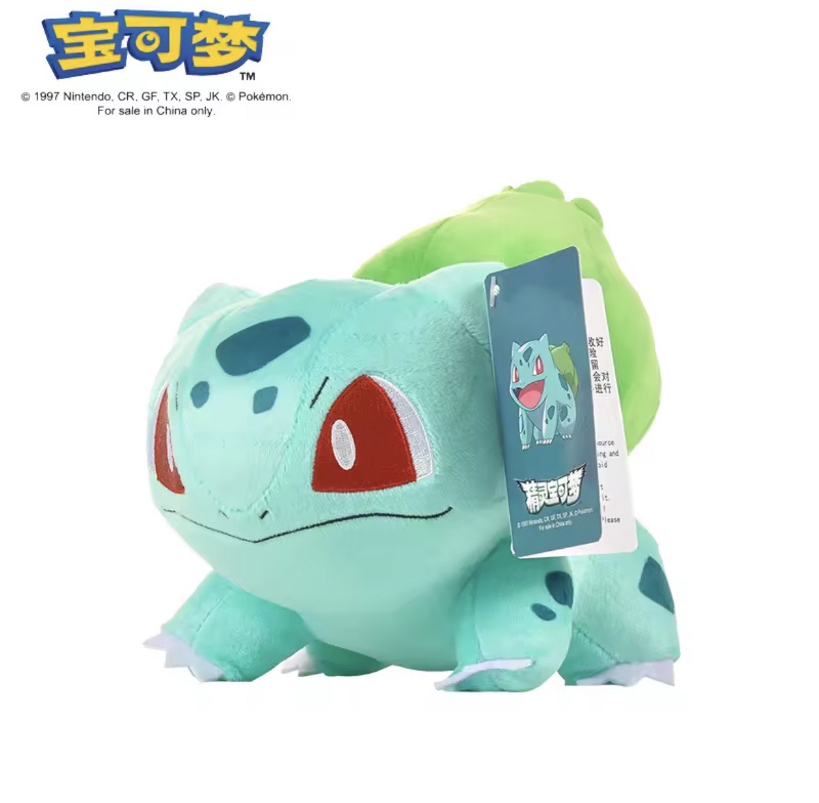 Plushies - Peluches Pokémon